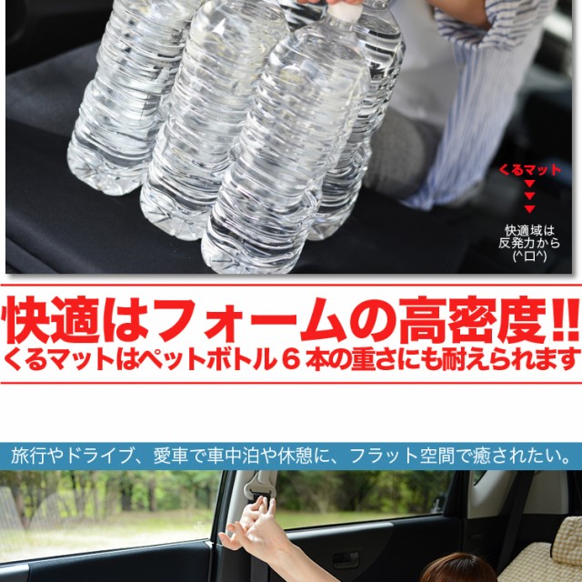 たです ̄ ハイエース ベッド 人気内装カー用品 (4個:ブラック)の通販はau PAY マーケット - アトマイズ|商品ロットナンバー:267928108 マット 200系 1型 車中泊マットレス フルフラットの段差解消 旅行 するための