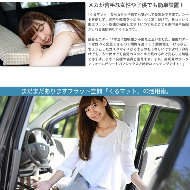 たです ̄ ハイエース ベッド 人気内装カー用品 (4個:ブラック)の通販はau PAY マーケット - アトマイズ|商品ロットナンバー:267928108 マット 200系 1型 車中泊マットレス フルフラットの段差解消 旅行 するための