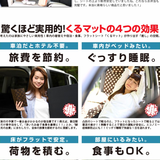 たです ̄ ハイエース ベッド 人気内装カー用品 (4個:ブラック)の通販はau PAY マーケット - アトマイズ|商品ロットナンバー:267928108 マット 200系 1型 車中泊マットレス フルフラットの段差解消 旅行 するための