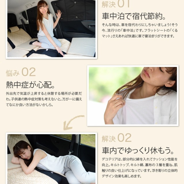 たです ̄ ハイエース ベッド 人気内装カー用品 (4個:ブラック)の通販はau PAY マーケット - アトマイズ|商品ロットナンバー:267928108 マット 200系 1型 車中泊マットレス フルフラットの段差解消 旅行 するための