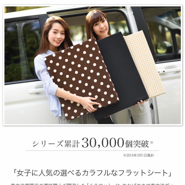 たです ̄ ハイエース ベッド 人気内装カー用品 (4個:ブラック)の通販はau PAY マーケット - アトマイズ|商品ロットナンバー:267928108 マット 200系 1型 車中泊マットレス フルフラットの段差解消 旅行 するための