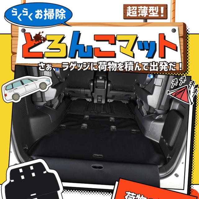 E Power ハイウェスター C27系 フロアマット 車中泊 トランクマット カー用品 バイク用品 撥水 日本製 アウトドア カーパーツ キャンプ Lot セレナ ラゲッジマット 車中泊 No 02