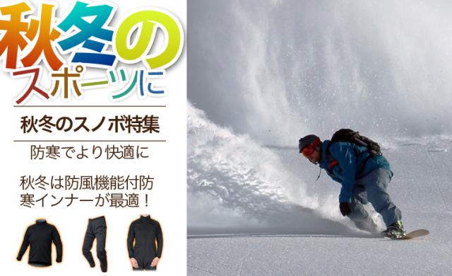 ★スノーボードのインナーウェアに！レディース メンズ 防風防寒着サイトスインナー 長袖 つなぎ ワンピース XLサイズ【生地No.81802】 ☆スノーボードのインナーウェアに！レディース メンズ 防風防寒着