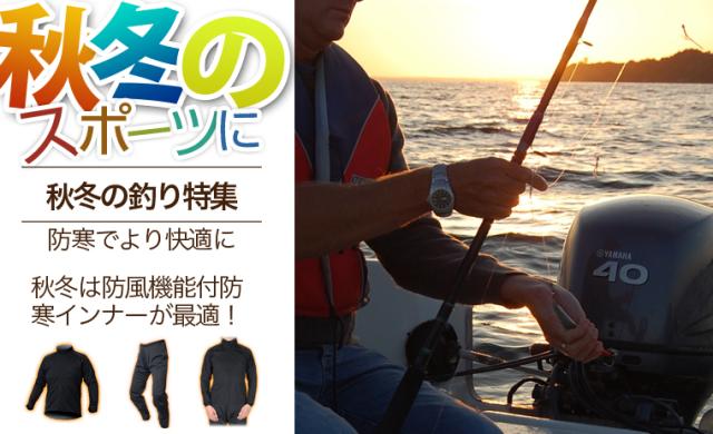 ☆秋冬のフィッシングウェアに！レディース メンズ 防風防寒着サイトス