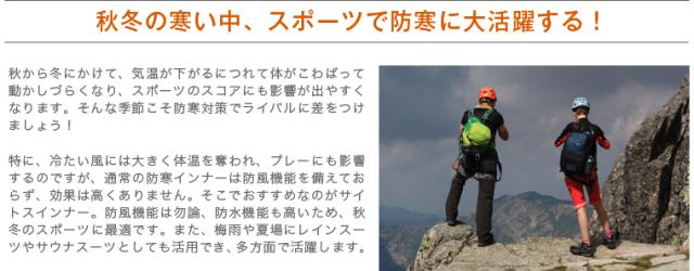 ★秋冬のクライミングウェアに！レディース メンズ 防風防寒着サイトスインナー 長袖 つなぎ ワンピース Mサイズ【生地No.81802】 ☆秋冬のクライミングウェアに！レディース メンズ 防風防寒着サイトス