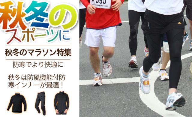 ★秋冬のマラソンウェアに！レディース メンズ 防風防寒着サイトスインナー 長袖 つなぎ ワンピース XLサイズ【生地No.81804】 ☆秋冬のマラソンウェアに！レディース メンズ 防風防寒着サイトス