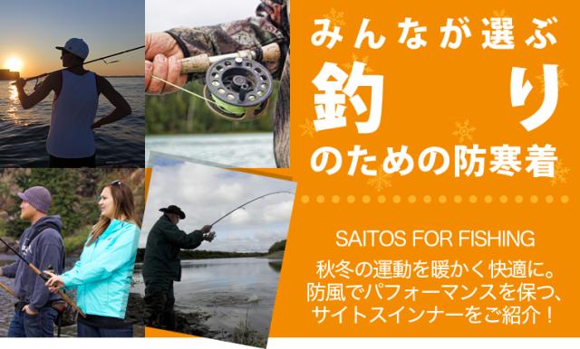 ☆秋冬のフィッシングウェアに！レディース メンズ 防風防寒着サイトス