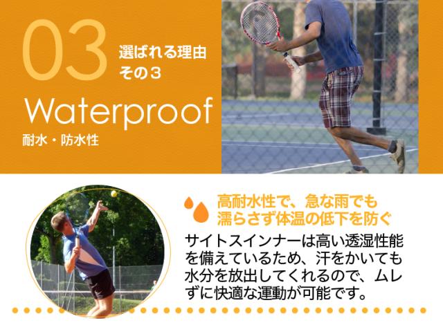 ☆秋冬のテニスウェアに！レディース メンズ 防風防寒着サイトス