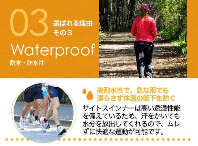 ☆秋冬のランニングウェアに！レディース メンズ 防風防寒着サイトス