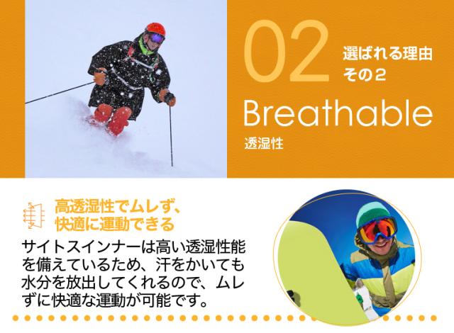 ☆スノーボードのインナーウェアに！レディース メンズ 防風防寒着