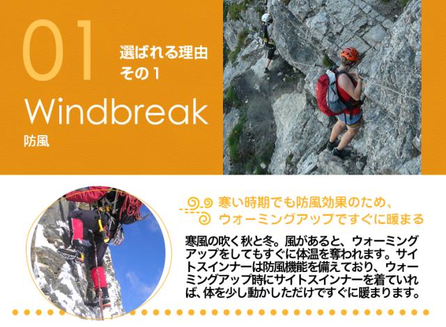 ★秋冬のクライミングウェアに！レディース メンズ 防風防寒着サイトスインナー 長袖 つなぎ ワンピース XLサイズ【生地No.81802】 ☆秋冬のクライミングウェアに！レディース メンズ 防風防寒着サイトス