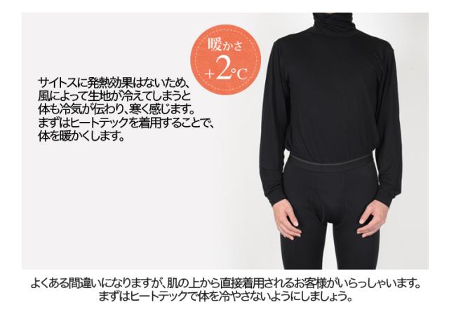 ☆秋冬のテニスウェアに！レディース メンズ 防風防寒着サイトス