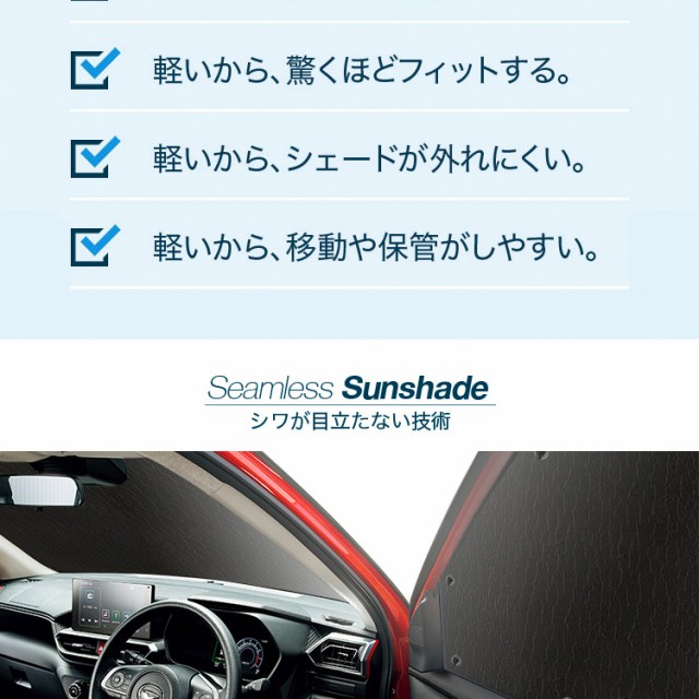 超激得新品 日本製!
MAZDA6 アテンザワゴン GJ系 カーテン不要 シームレスサンシェード フルセット 車中泊 カスタム ドレスアップ の通販はau PAY マーケット - アトマイズ|商品ロットナンバー:493263344 正規品新作