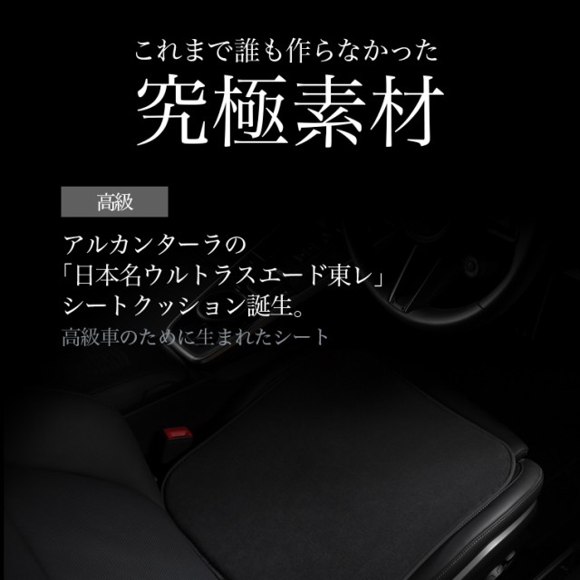 シートカバー ネットショッピング 高級2枚セット 助手席 カーアクセサリー 日本製 シートクッション 運転席 カー用品 バイク用品 アルカンターラ ウルトラスエード レザー シート Lotno 04