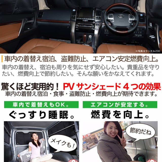 サンバーバン 後期 車 車用遮光カーテン サンシェード フロント用