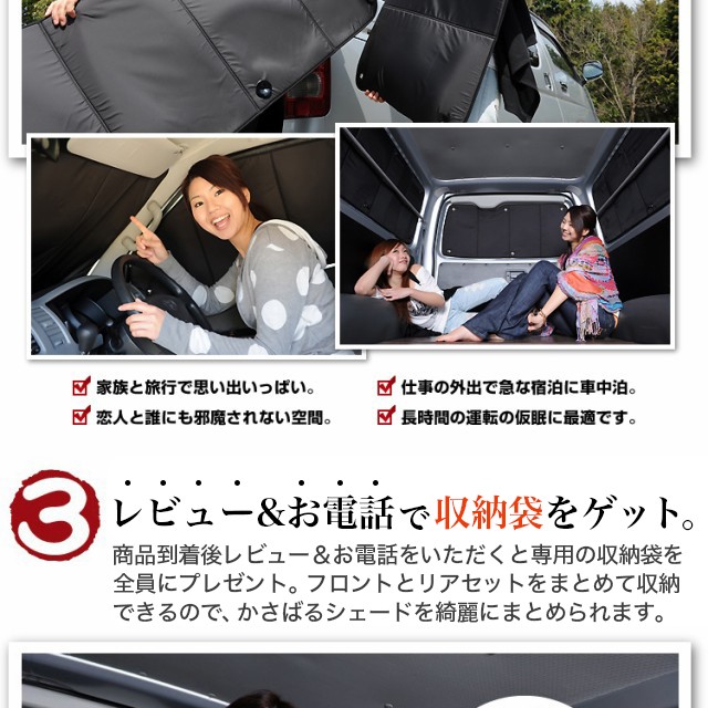 格安送料無料 NV350 防災 カスタム パーツ 内装 フロントの通販はau PAY マーケット - アトマイズ|商品ロットナンバー:489516185 キャラバン E26系 サンシェード カーシェード 車用カーテン 車中泊 グッズ 大得価国産