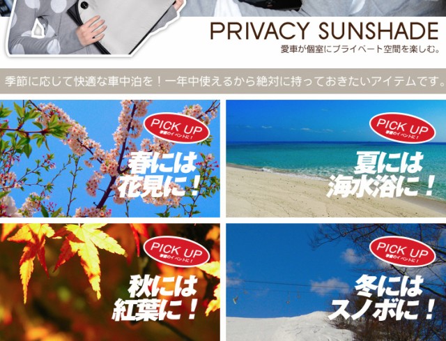 格安送料無料 NV350 防災 カスタム パーツ 内装 フロントの通販はau PAY マーケット - アトマイズ|商品ロットナンバー:489516185 キャラバン E26系 サンシェード カーシェード 車用カーテン 車中泊 グッズ 大得価国産