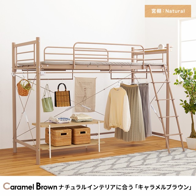 【新品・送料無料】 ロフトベッド ロータイプ Wハンガー ２口コンセント付き