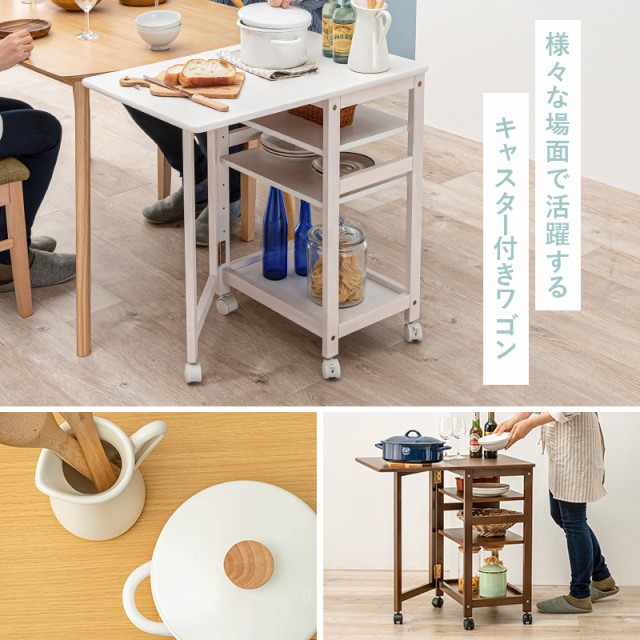 おしゃれ キッチンワゴン バタフライワゴン キャスター付き 稼働