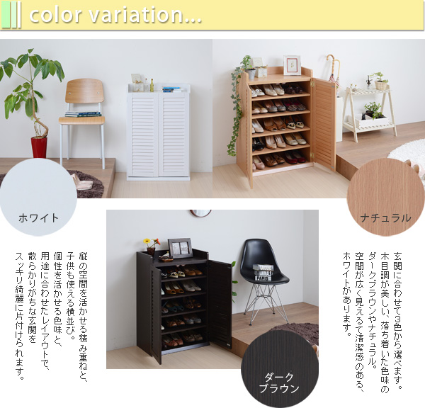薄型ルーバーシューズボックス 幅60cm×奥行33cm 下足収納 玄関
