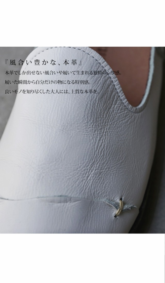 新品お買い得 日本製。
今までとは全く違う工程で。
レザースリッポン・『だから出せた風合と履き心地。
』メール便不可の通販はau マーケット - antiqua|商品ロットナンバー:495976877 PAY 格安2023