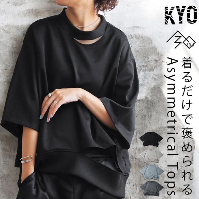 kyo-0027