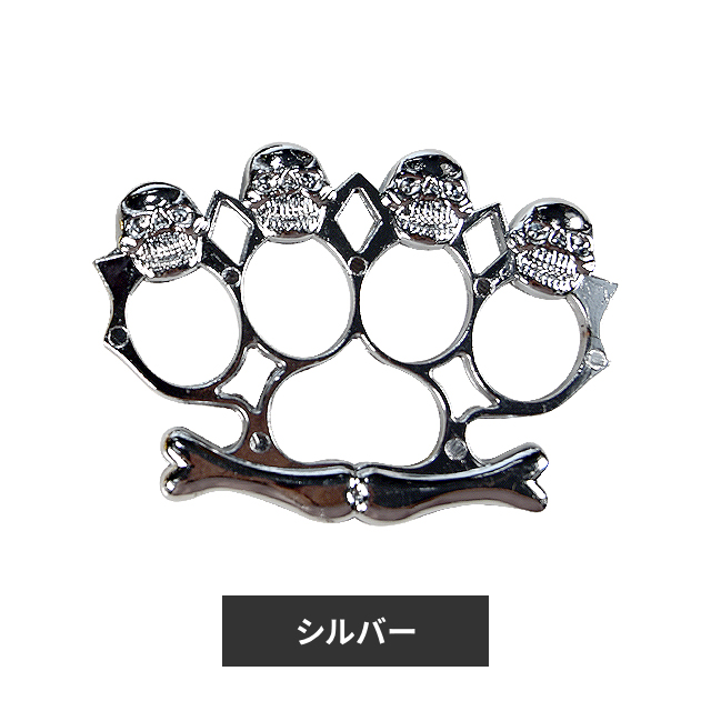 メリケンサック ドクロ・骨 aj14