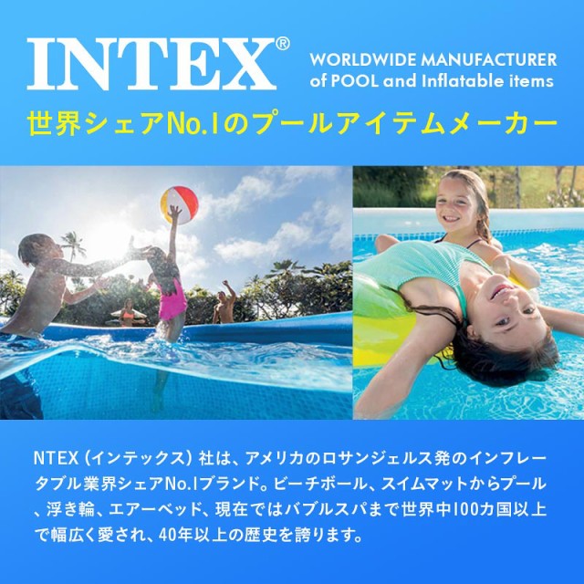 INTEX インテックス プール ジャングルアドベンチャープレイセンター ...