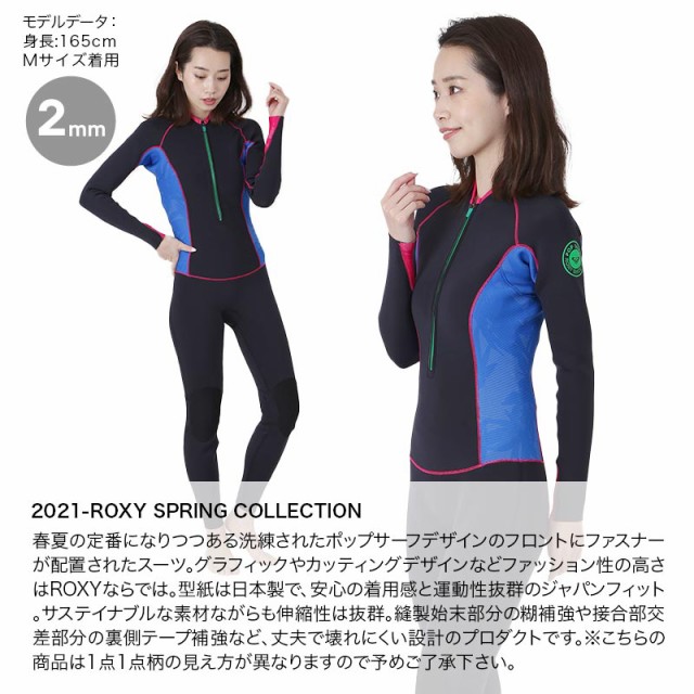 ROXY ロキシー 2mm フルスーツ レディース RWT211901 ビーチ フロント