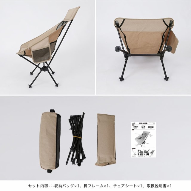 半額 アウトドア チェア バッグ付き いす 椅子 コンパクト 重さ