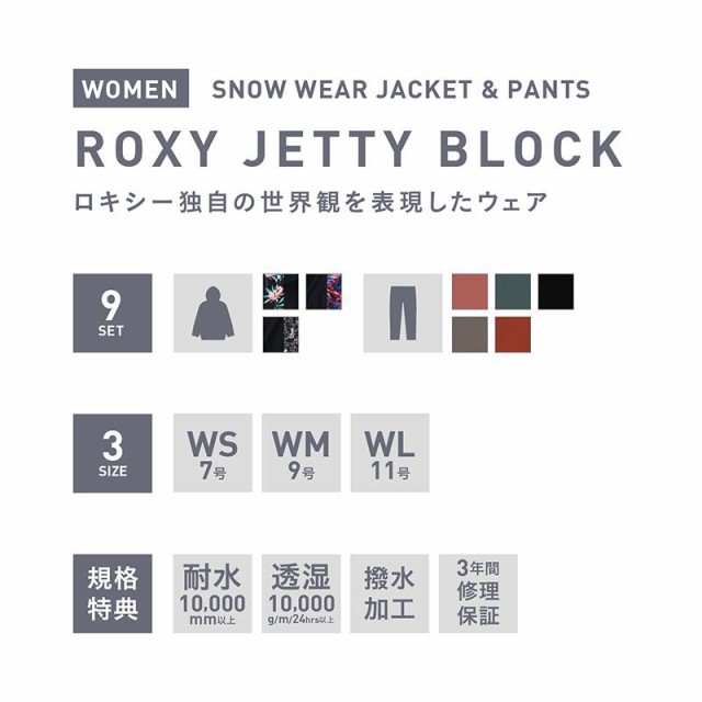 本物保証安い ROXY&ScoLar ロキシー&スカラー スノーボード ウェア 上下セット ジャケット パンツ レディース 女性用 RX2-SETの通販はau PAY マーケット - レビューで10%還元中★アウトドアウェア&スポーツ 新作入荷格安
