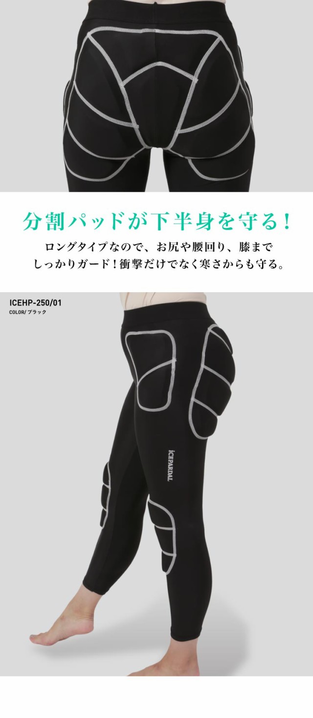スノーボード スキー プロテクター レディース ヒップパッド