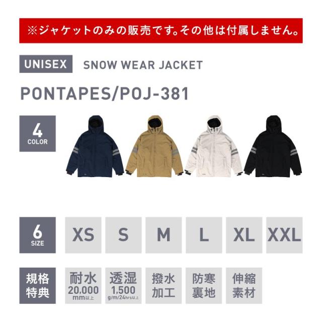 400円OFFクーポン配布中】スノーボードウェア メンズ ジャケット