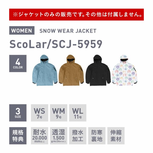 レディース スノーボードウェア スキーウェア 上11号 下9号 解す