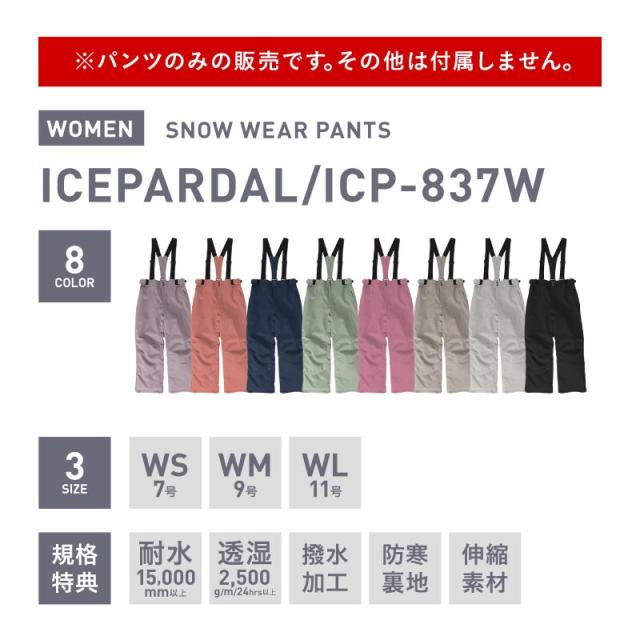 400円OFFクーポン配布中】スキーパンツ レディース スキーウェア