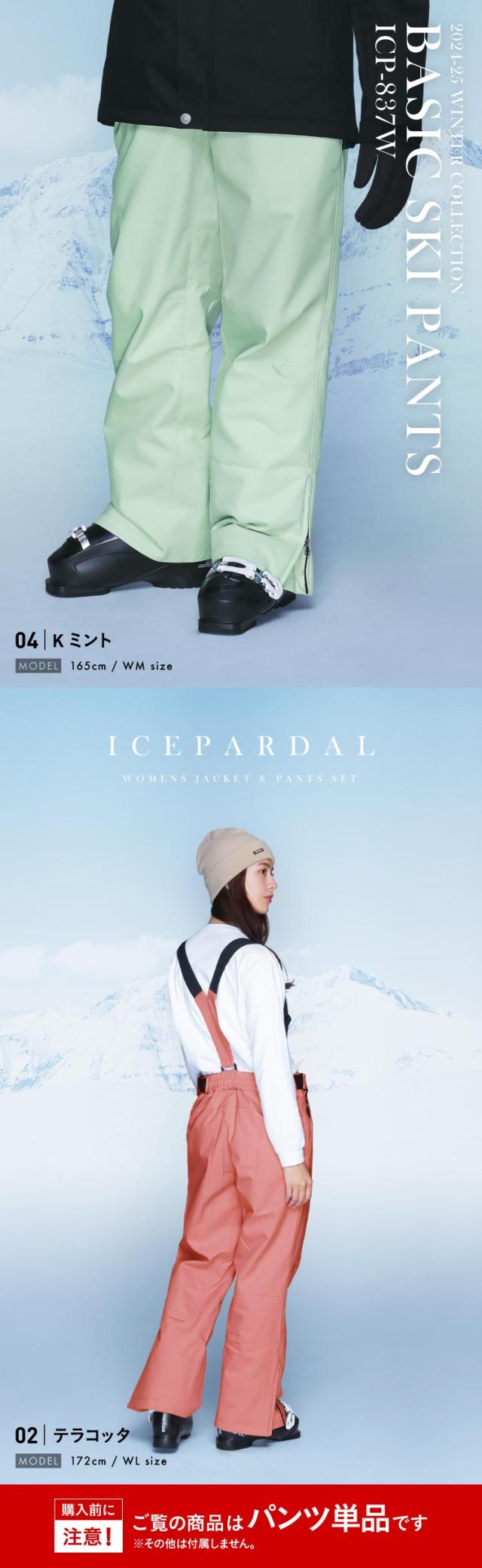 BONFIRE ジャケット＆ノーブランドパンツ（スノボウェア上下セット