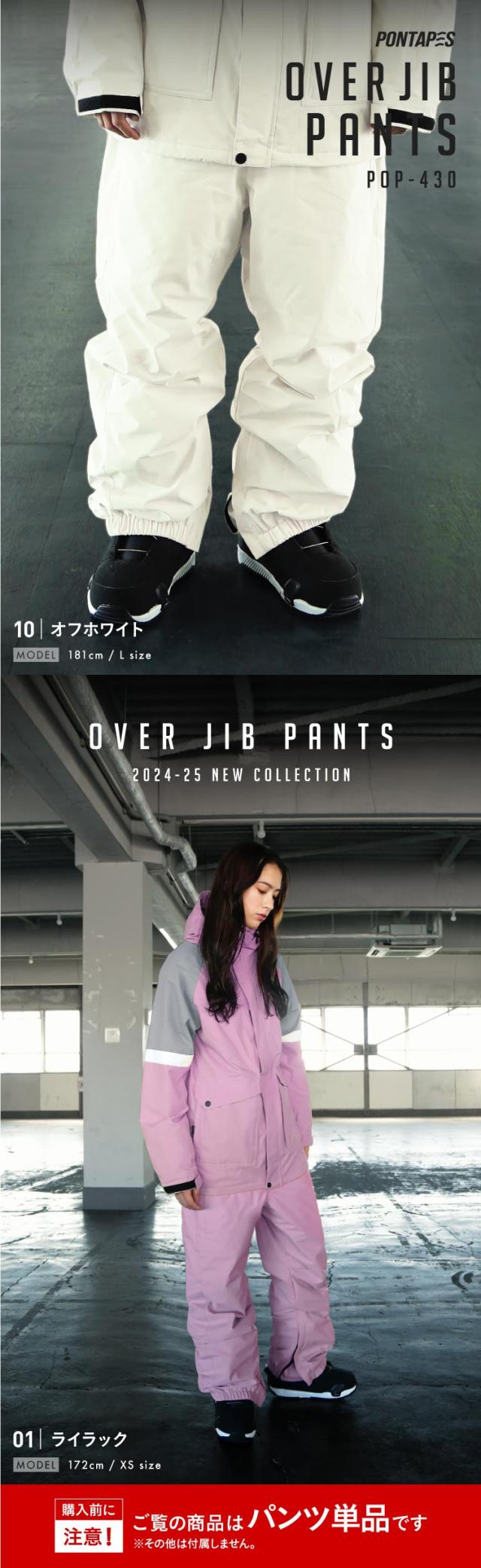 新品 スノボウェア POP-430 OVER JIB PANTS ユニセックス 新品 スノボウェア POP-430 OVER JIB PANTS ユニセックス