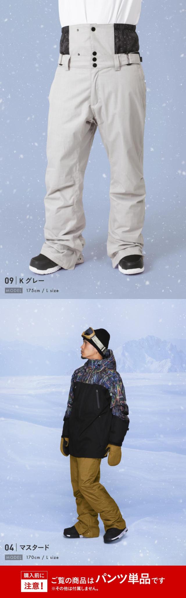 PONTAPESスノーボードウェア　スキーウェア　パンツ　ポンタペス