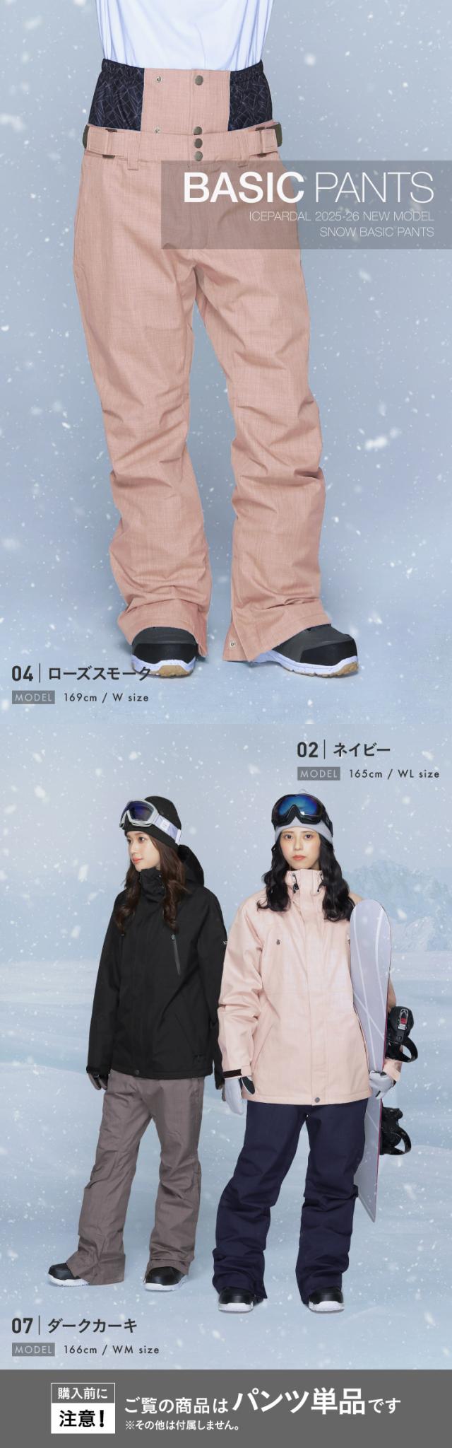 ≪25-26新作≫ スキーウェア スノーボードウェア レディース パンツ