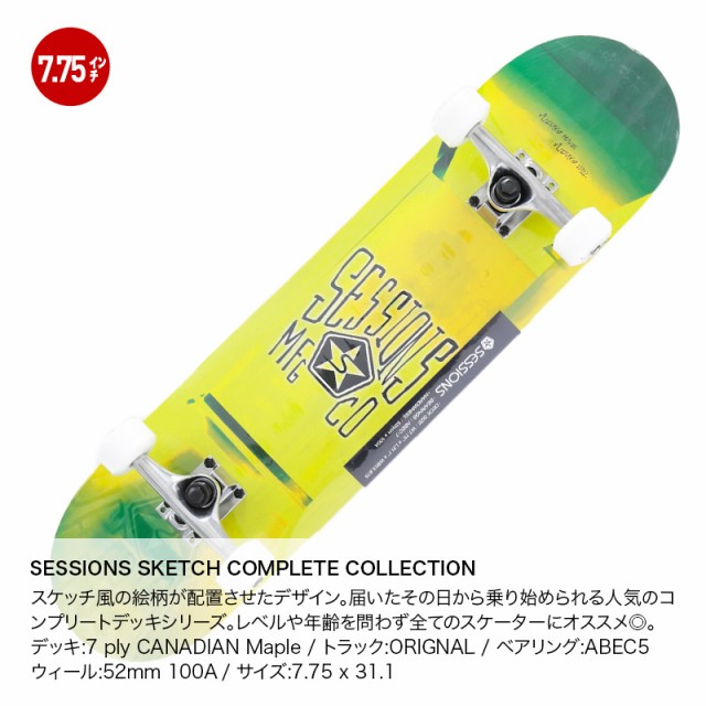限定SALEHOT SESSIONS 7.75インチ コンプリートセット 完成品の通販はau PAY マーケット - レビューで10%還元中★アウトドアウェア セッションズ スケートボード コンプリートデッキ 020027218171YELLOW スケボー 低価SALE
