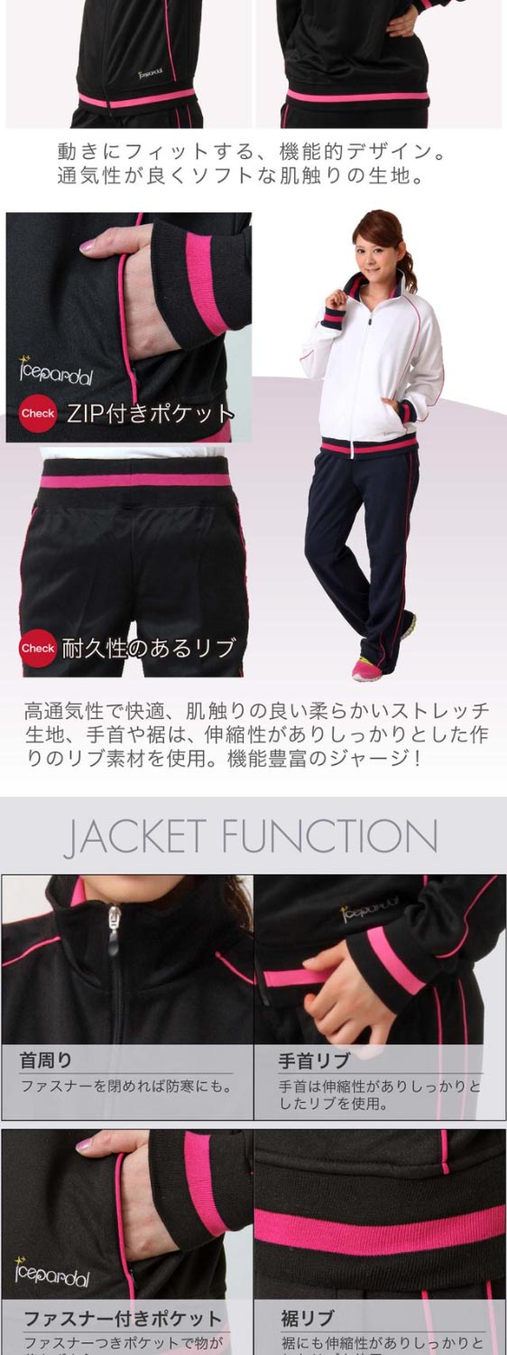 ジャージ レディース 上下セット セットアップ 体操服 部屋着