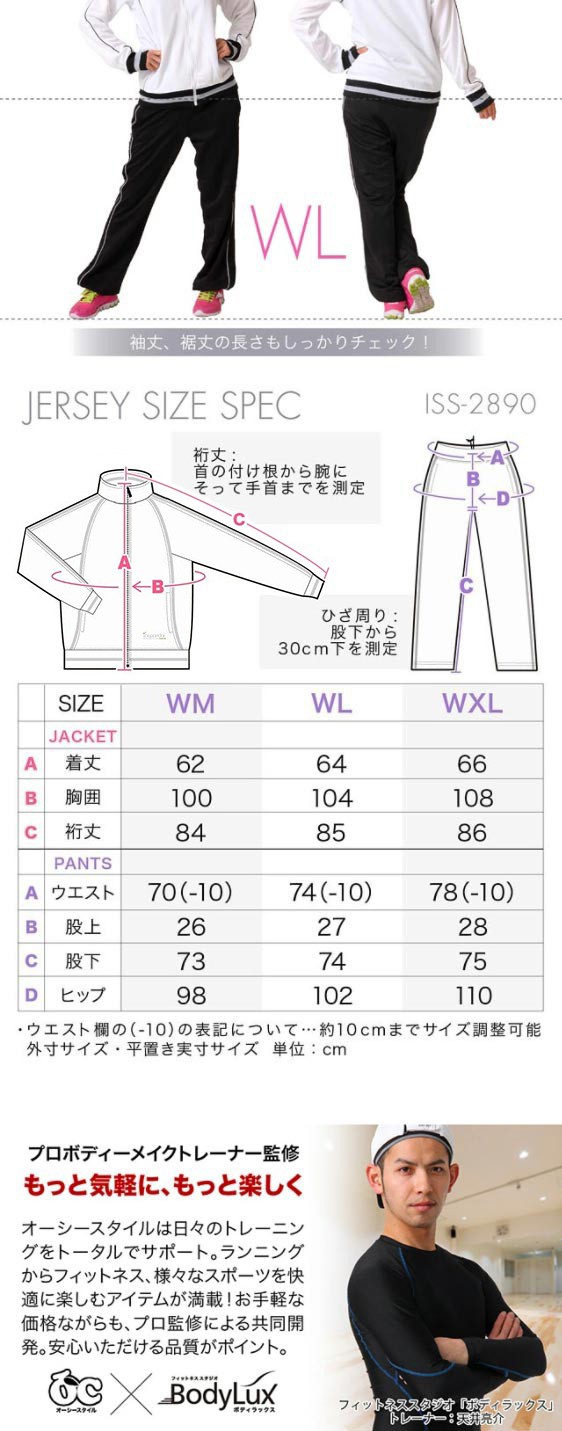 ジャージ レディース 上下セット セットアップ 体操服 部屋着