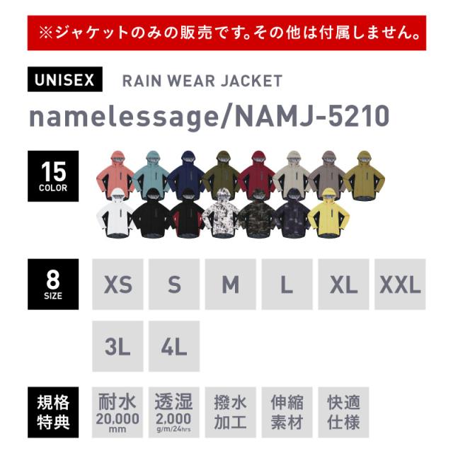 通販 激安 400円OFFクーポン配布中】レインウェア メンズ ジャケット コレクション