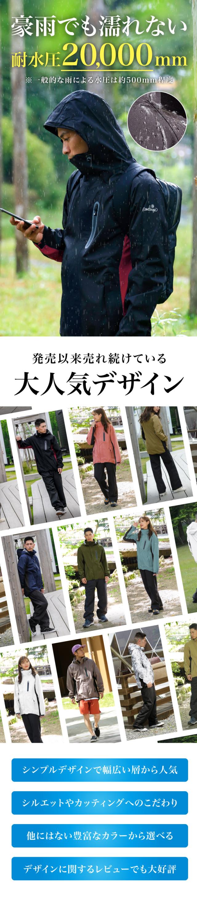 レインウェア ジャケット メンズ レディース レインコート