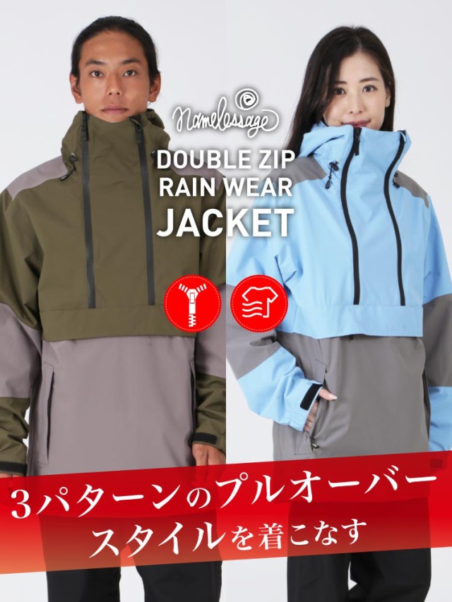 登山 レインウェア プルオーバージャケット単品 メンズ レディース レインコート 撥水 耐水圧20,000mm 収納袋付き レインジャケット  アウトドアウェア 登山ウェア カッパ コンパクト 自転車 NAMJ-5220 送料無料｜au PAY マーケット