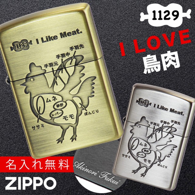 返品不可】zippo ライター 名入れ 彫刻 ブランド ジッポーライター zippoライター Zippoライター Zippo ジッポー ギフト  プレゼント 父の通販はau PAY マーケット ココチのくらし雑貨店 au PAY マーケット－通販サイト