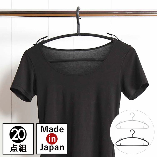 からお⊸ ハンガー エフフィット 回転 フック Yシャツ ワイシャツ ブラウス Tの通販はau PAY マーケット - ココチのくらし雑貨店|商 セット 20本セット まとめ買い スリム 薄い ホワイト 白 ブラック 黒 したハンガ