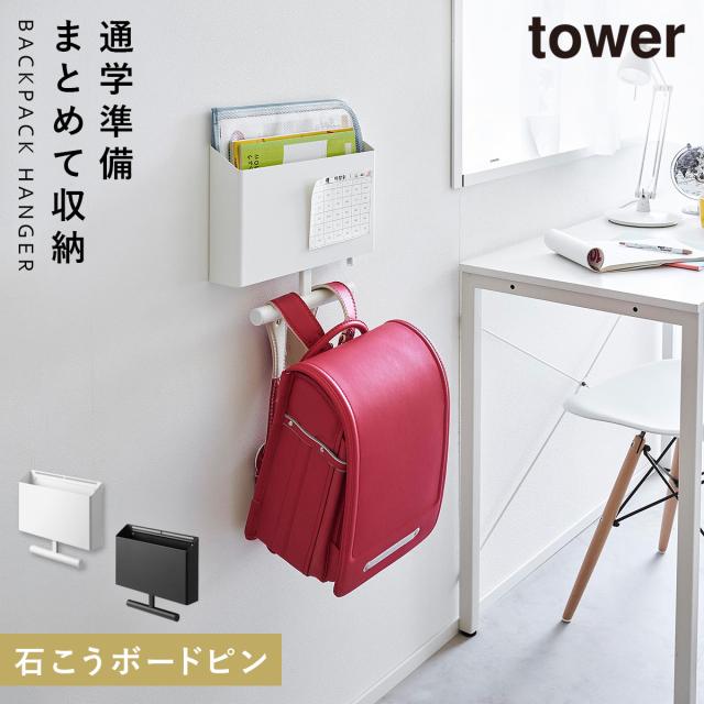 tower �E�H�[���t�@�C���{�b�N�X�������h�Z���n���K�[