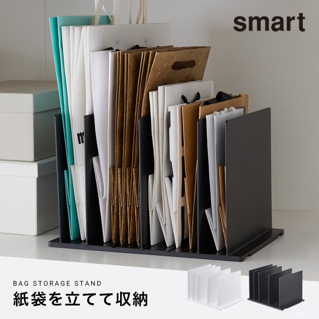 バッグ 収納 鞄 かばん スタンド クローゼット 整理 smart バッグ収納スタンド スマート 2個組 ホワイト 白 ブラック 黒 おしゃれ 山崎実業 yamazaki アイデア 便利