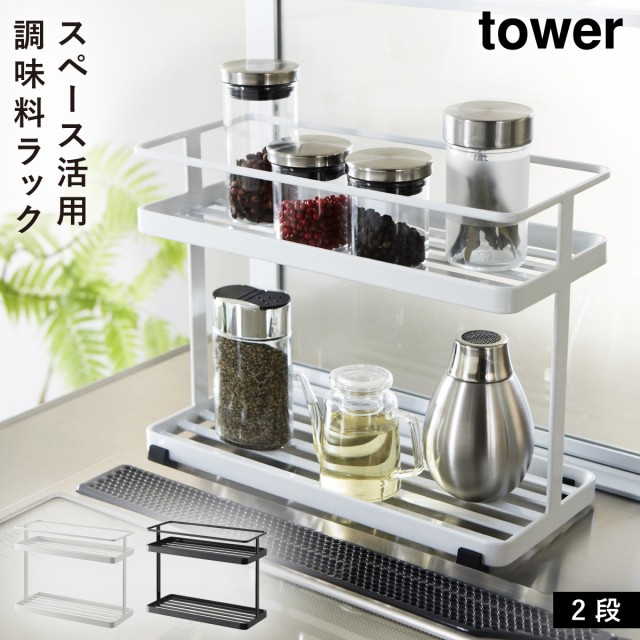 スパイスラック 調味料ラック 2段 おしゃれ キッチン収納棚 収納